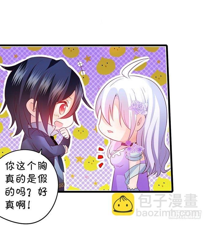 告诉你一个秘密其实我是……