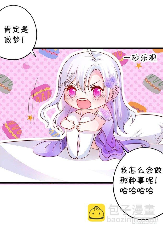 难道昨夜我们做了…的事……