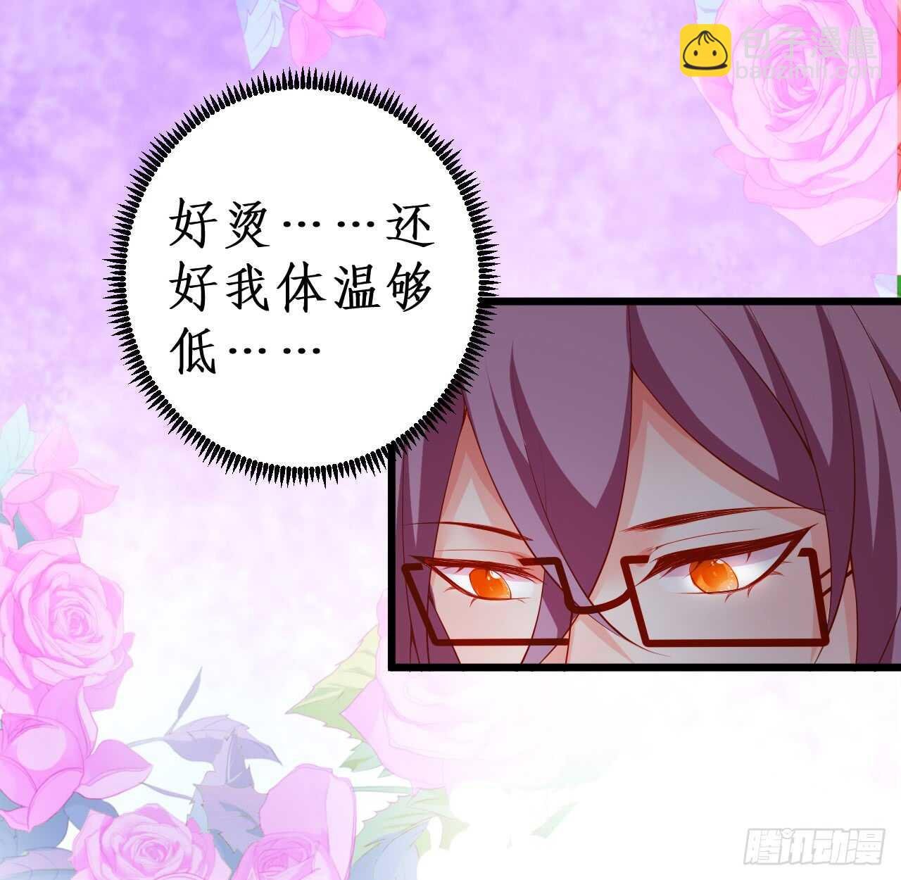 女人，你这是在玩火！