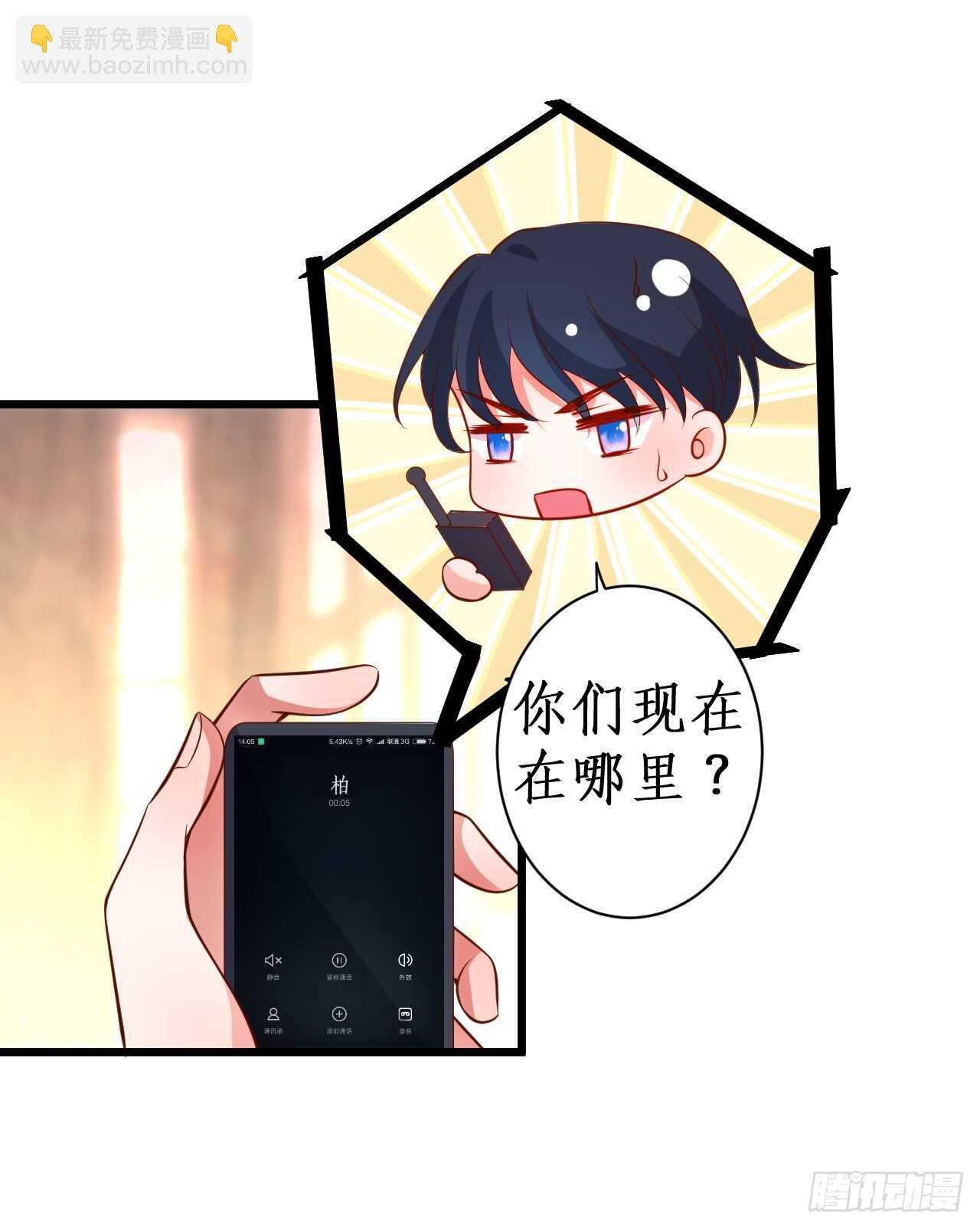 女人，你这是在玩火！
