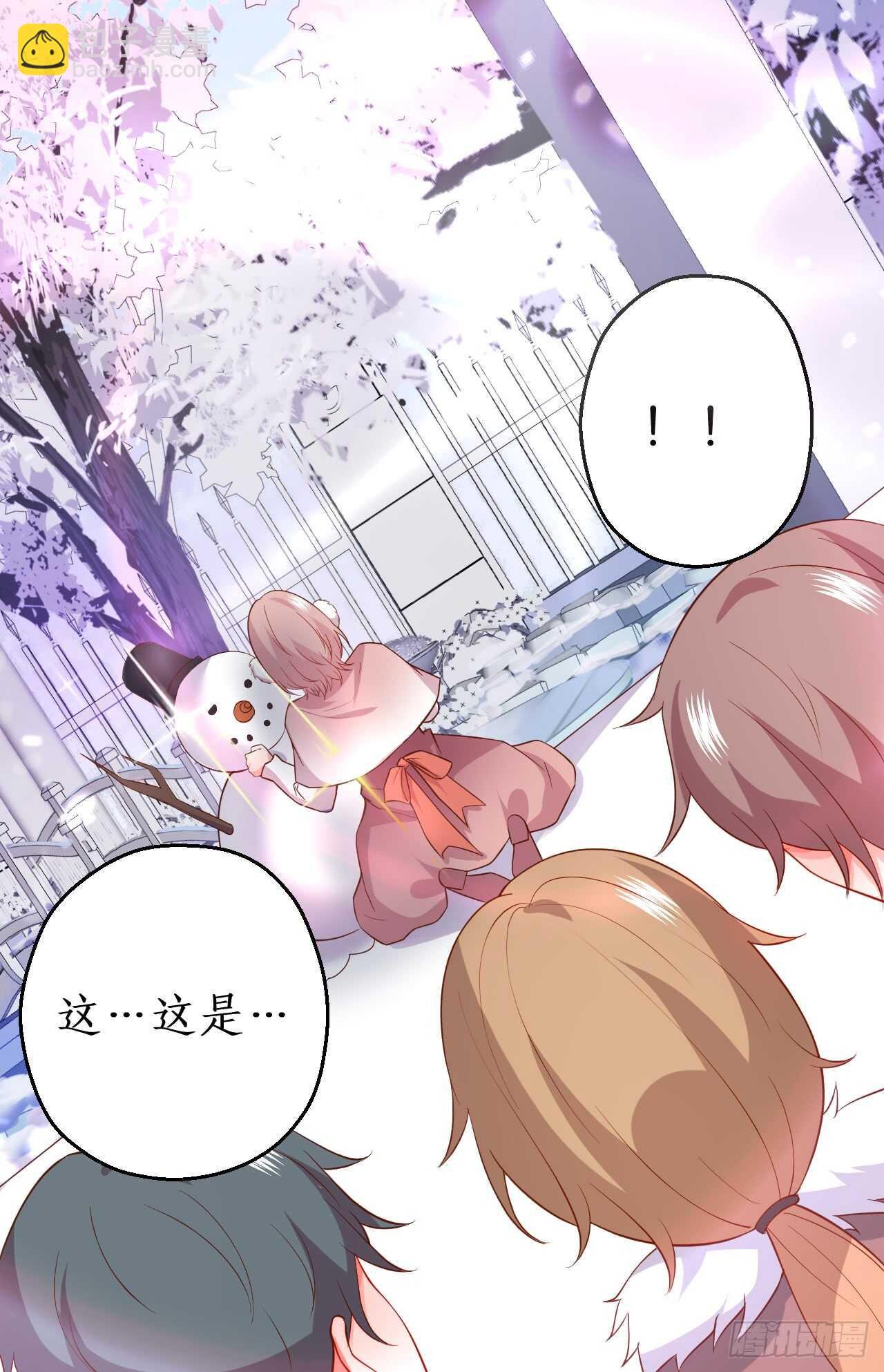 女人，你这是在玩火！