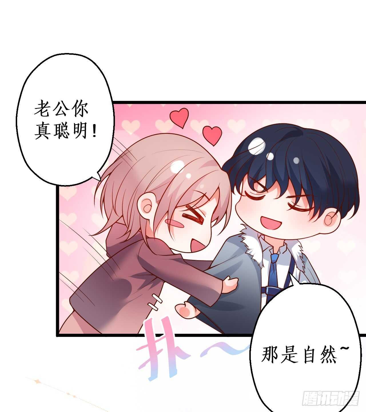 我的责任—是你！