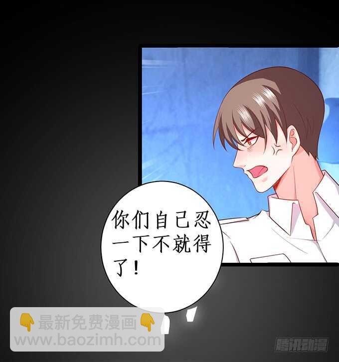 是你帮我洗，还是我用强的？嗯~