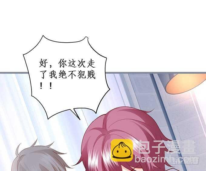 新的继承人？哼，不自量力！