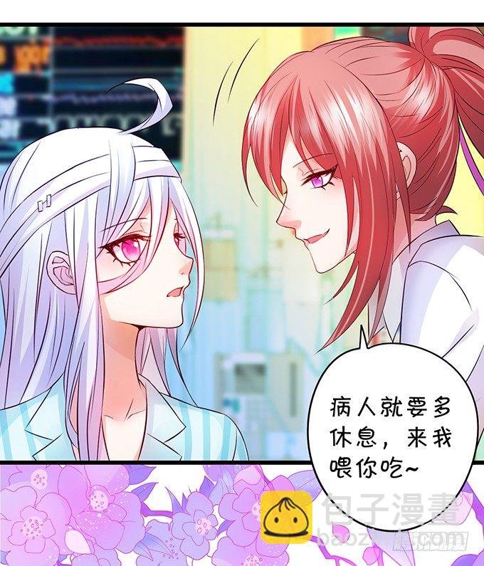 大小姐示爱，凌夜吃醋！