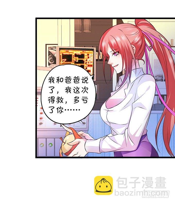 大小姐示爱，凌夜吃醋！