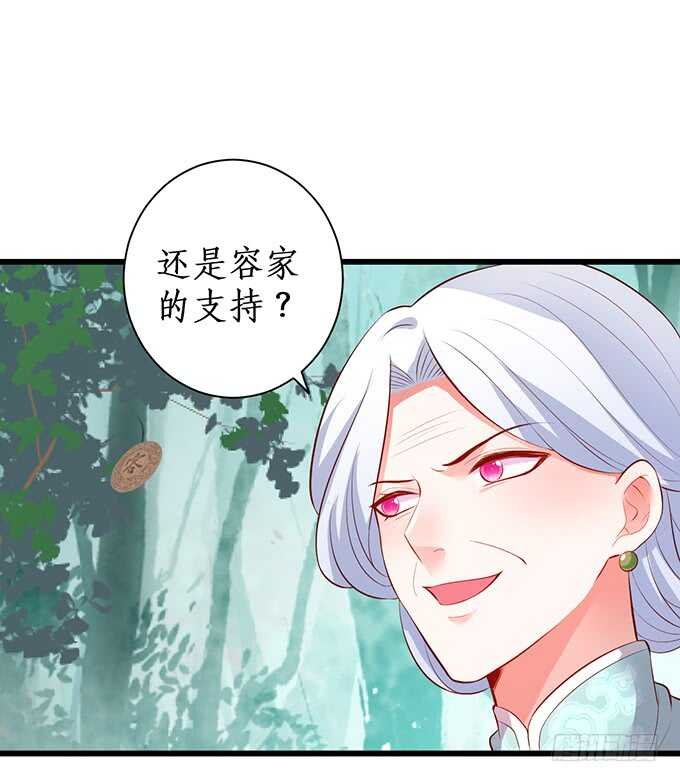 凌夜阿绯宣布订婚！