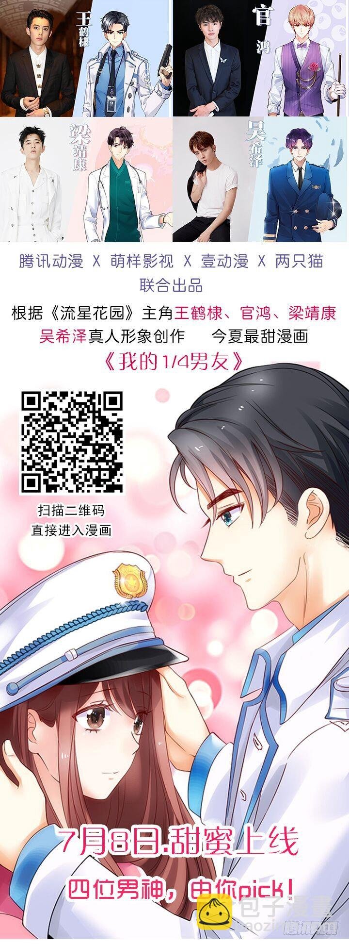 你只许和我亲近！