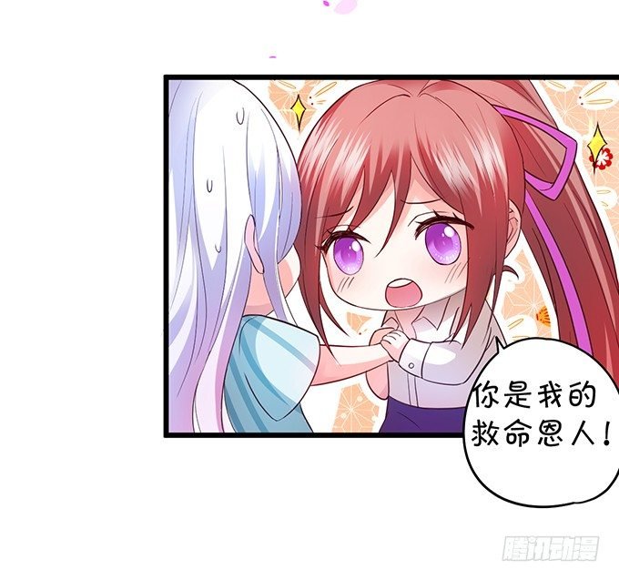 你只许和我亲近！