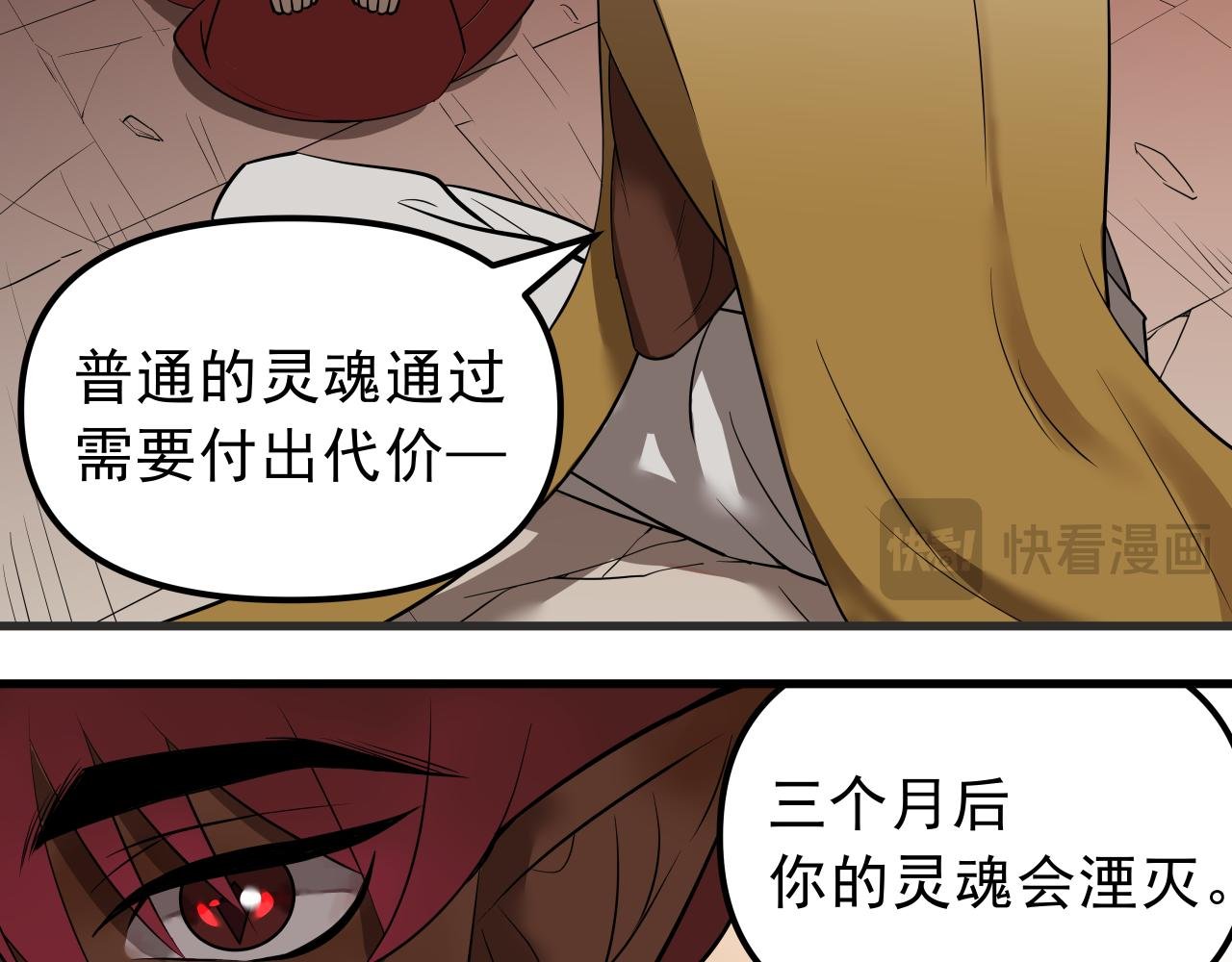 序章：死后灵魂