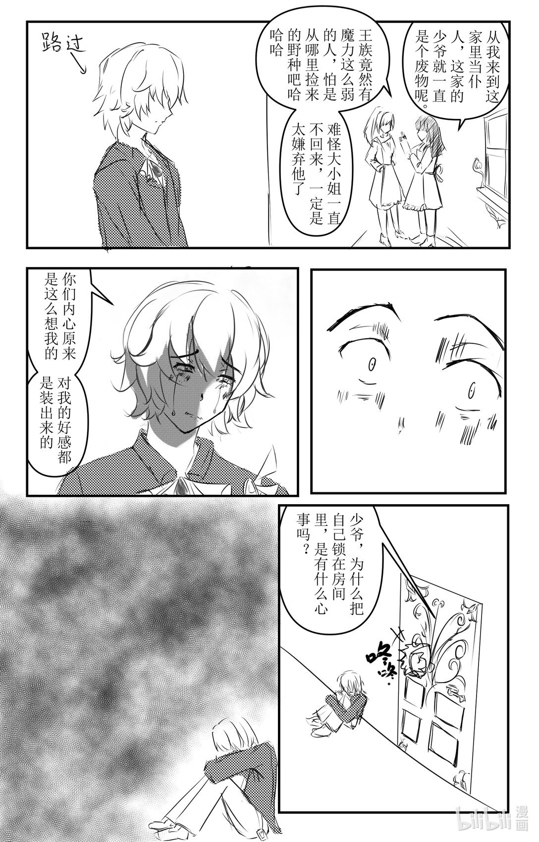 希生 一个自卑少年内心的救赎和一个阳光少女自我价值的升华