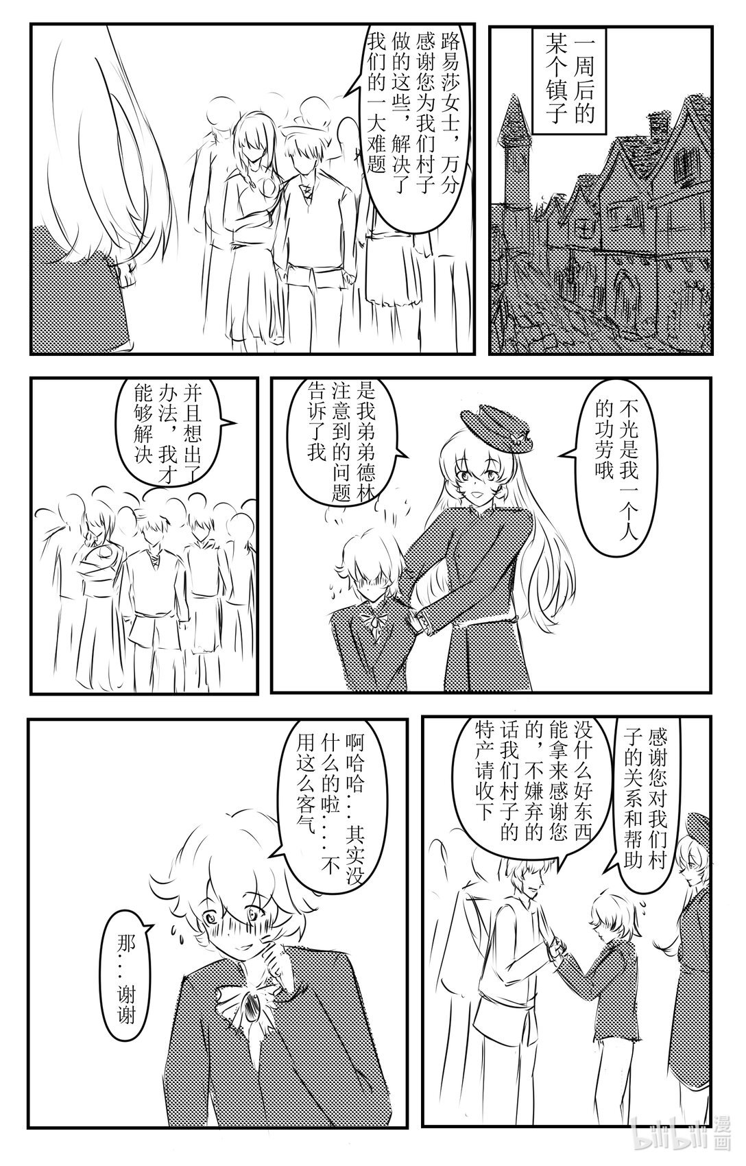 希生 一个自卑少年内心的救赎和一个阳光少女自我价值的升华