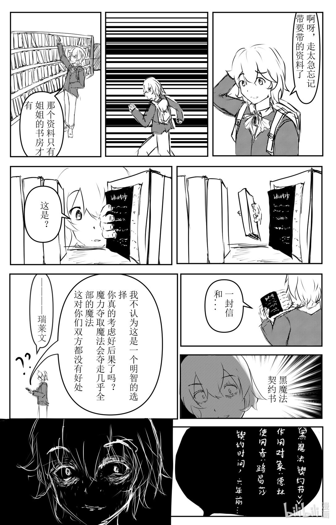 希生 一个自卑少年内心的救赎和一个阳光少女自我价值的升华