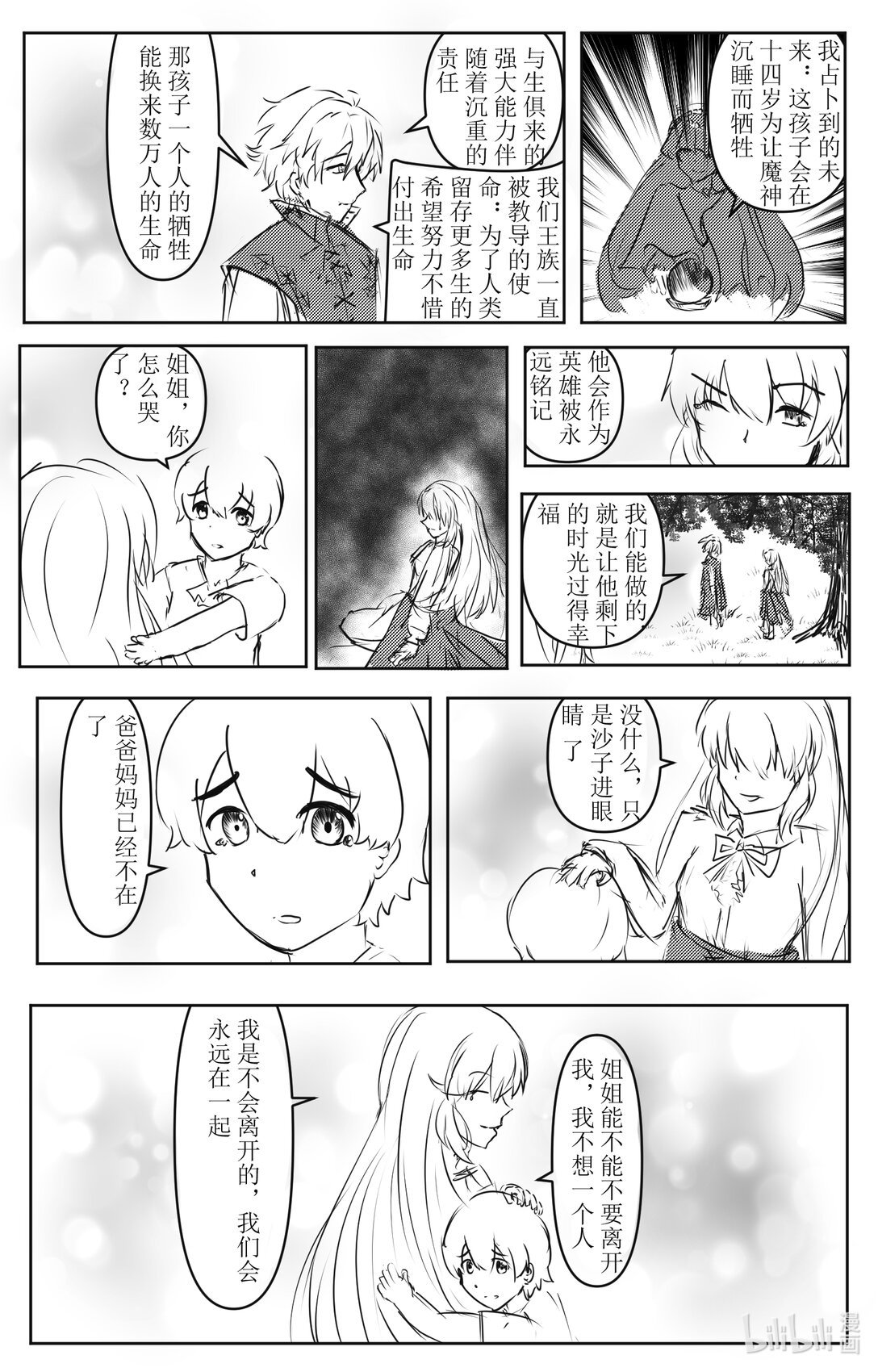 希生 一个自卑少年内心的救赎和一个阳光少女自我价值的升华