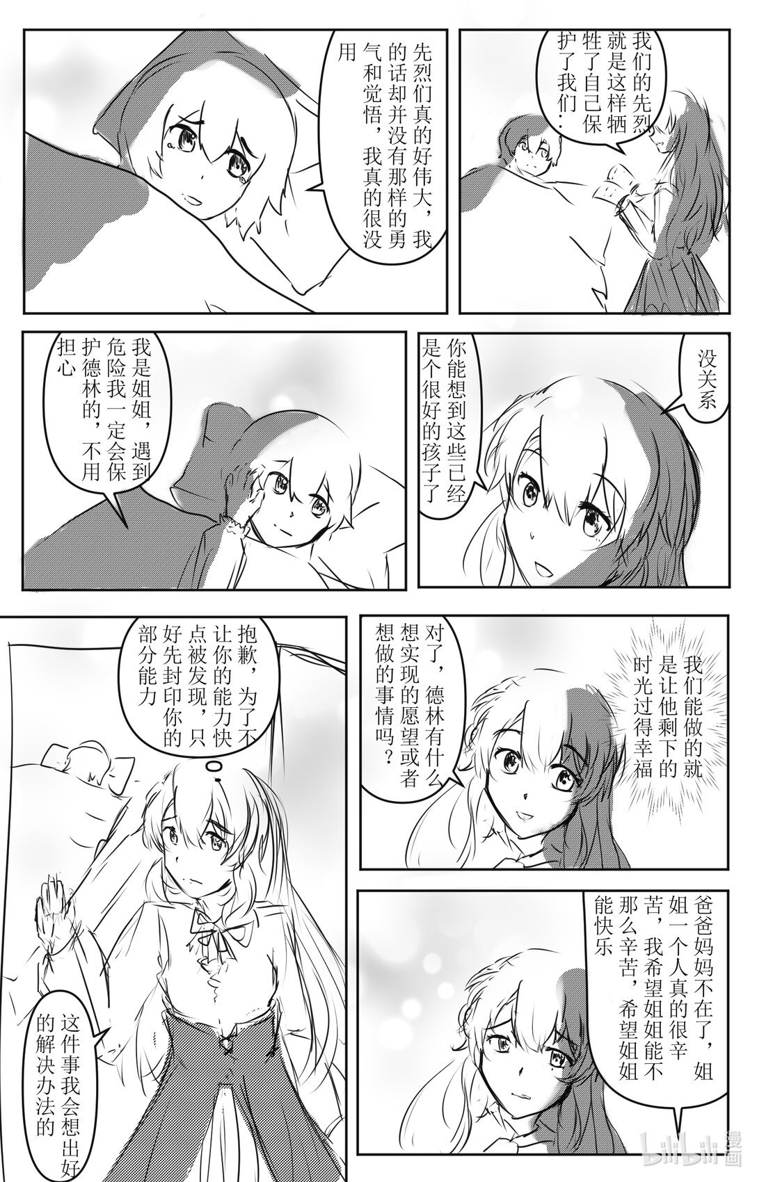 希生 一个自卑少年内心的救赎和一个阳光少女自我价值的升华