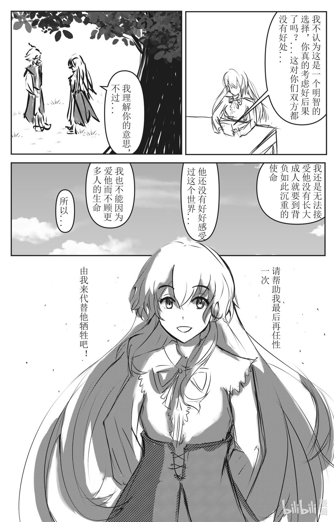 希生 一个自卑少年内心的救赎和一个阳光少女自我价值的升华