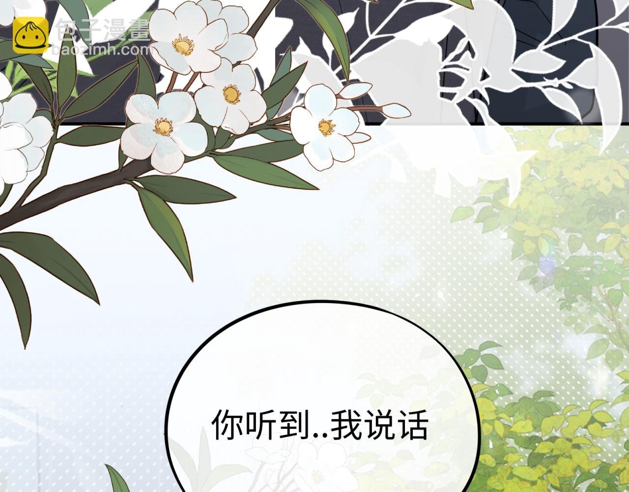 第1话 你先保证不干别的