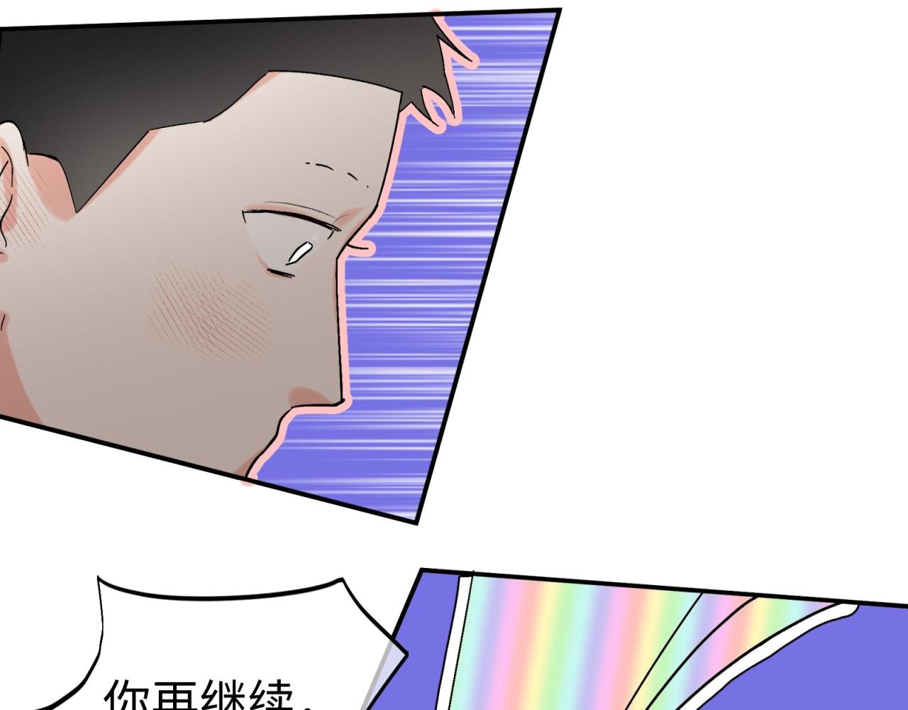 第1话 你先保证不干别的