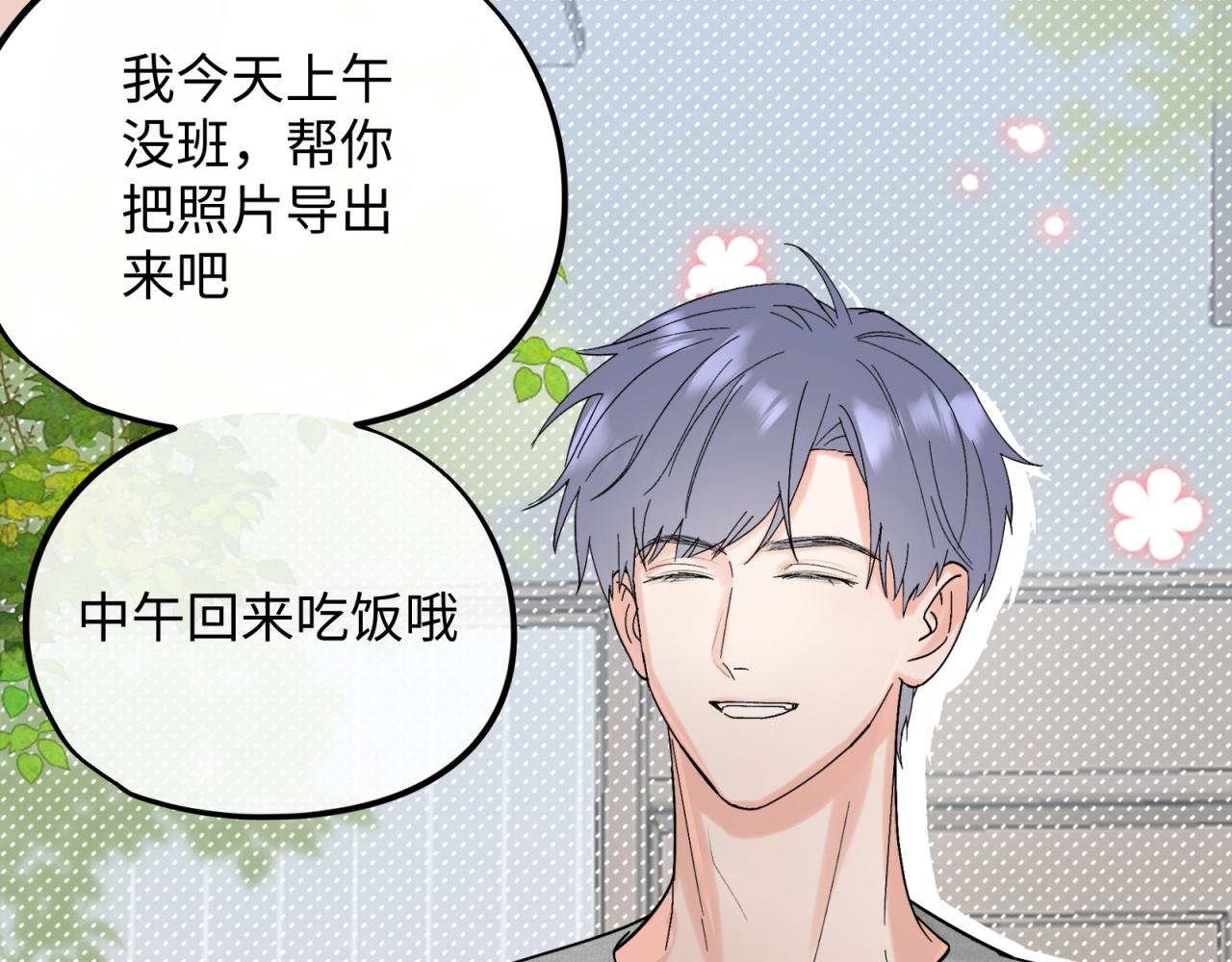 第1话 你先保证不干别的