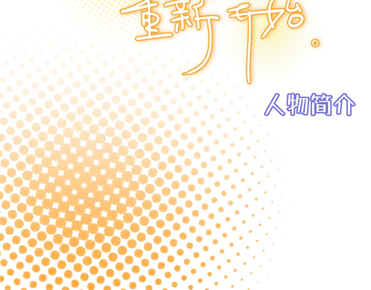 人物简介