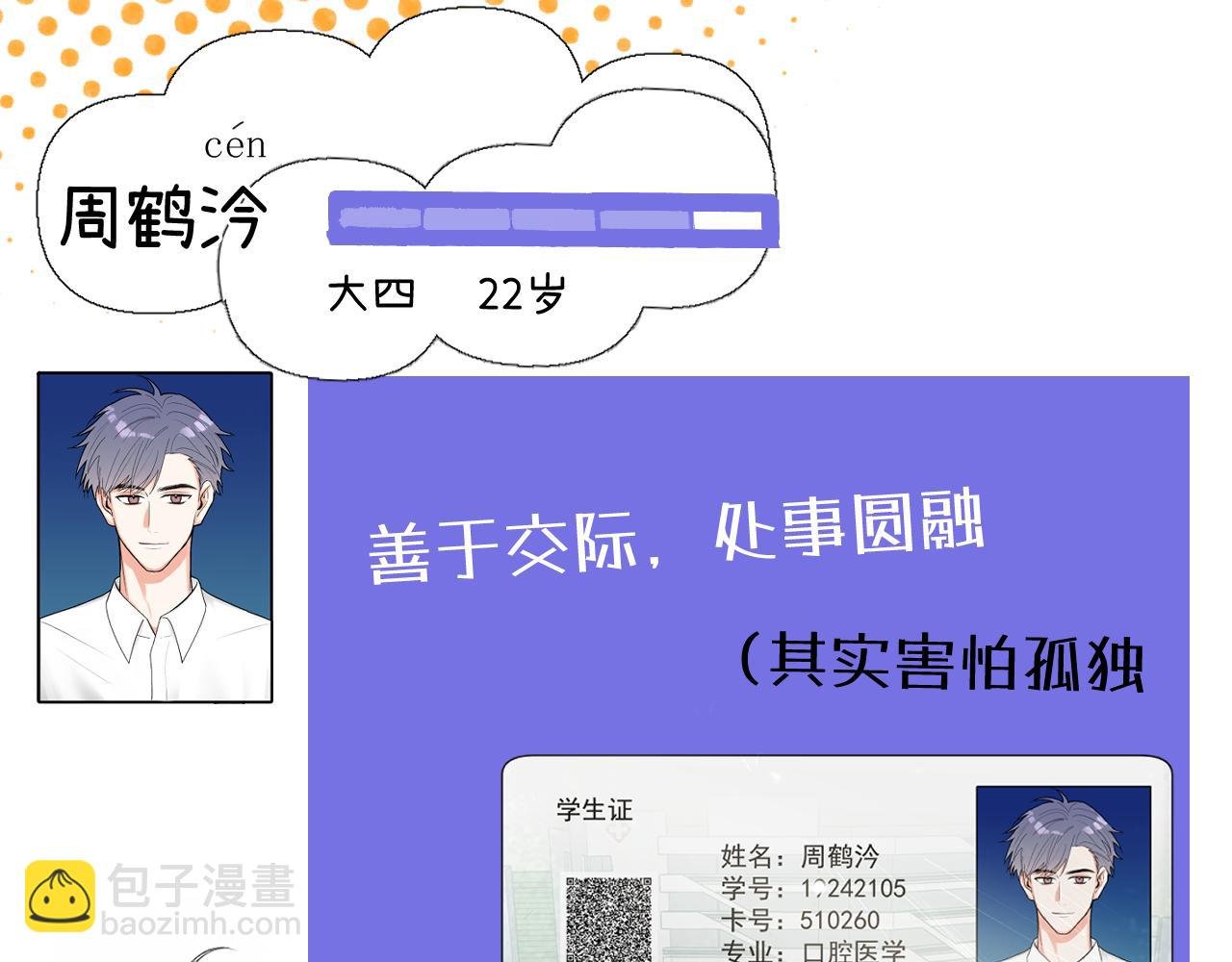 人物简介