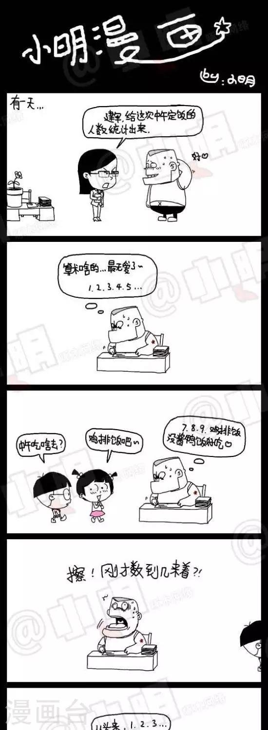 第109话 不擅长算数