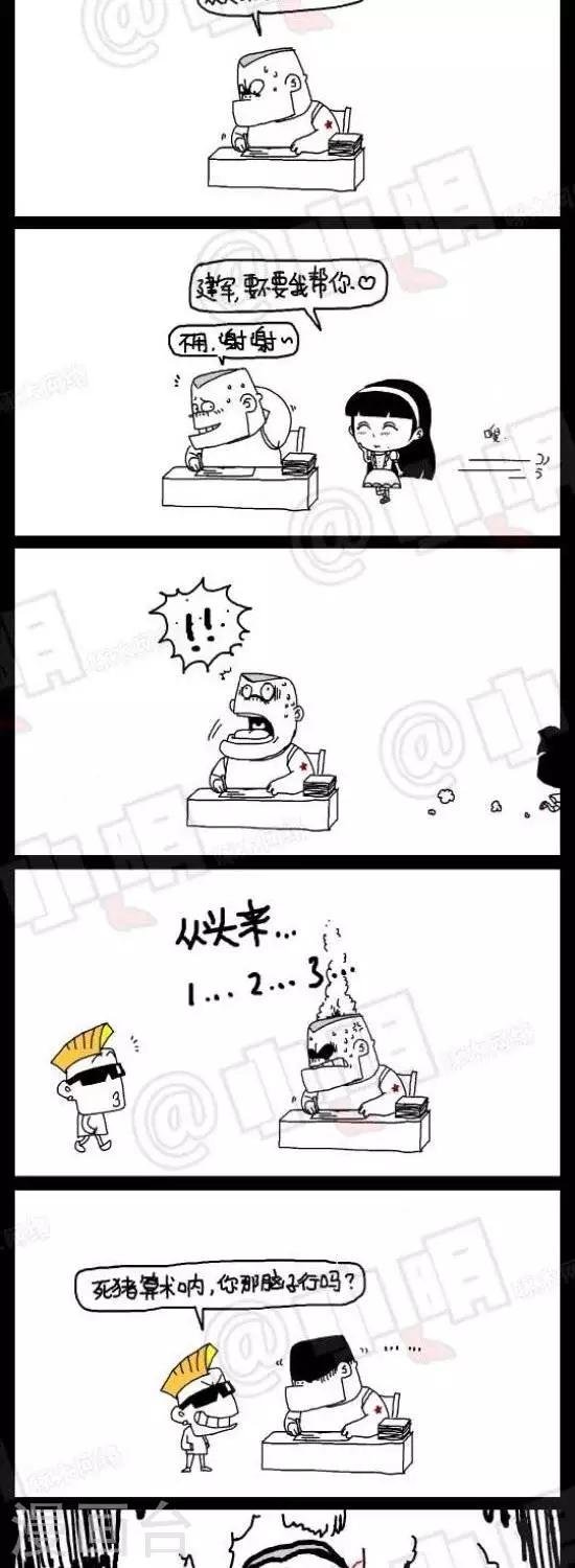 第109话 不擅长算数