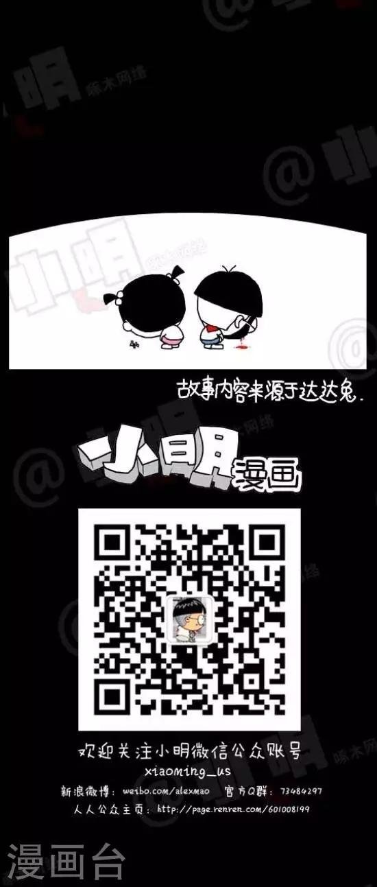 第113话 拍一下