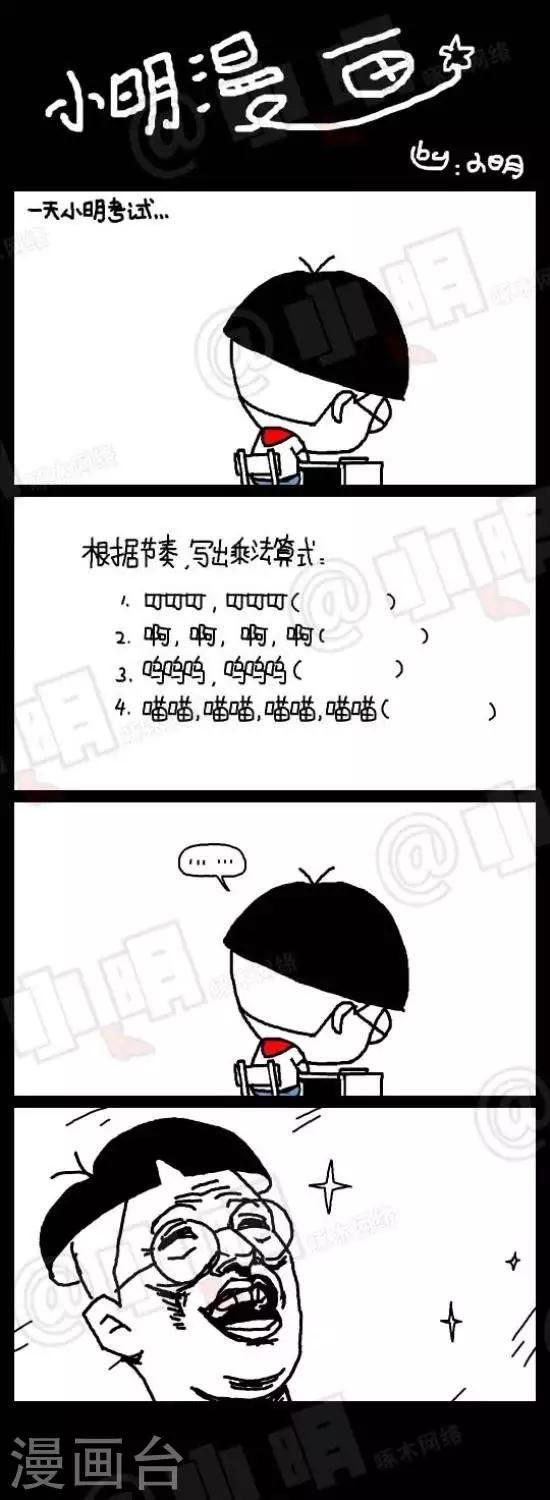 第118话 考试篇——乘法算式