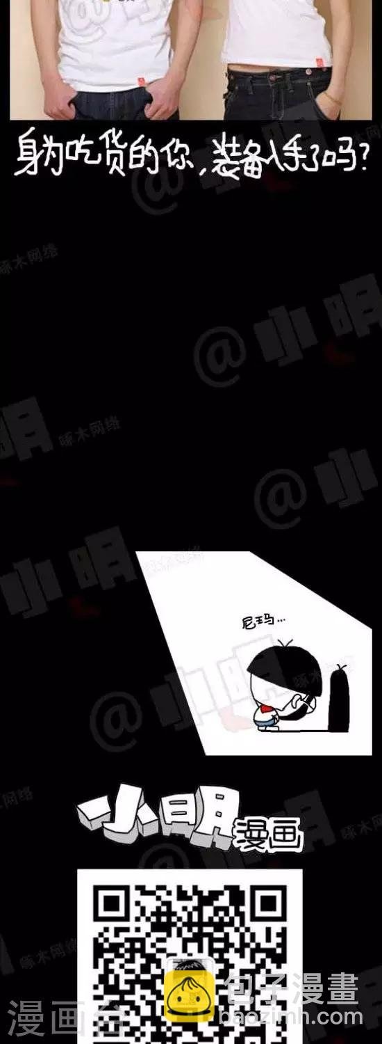 第120话 吃货