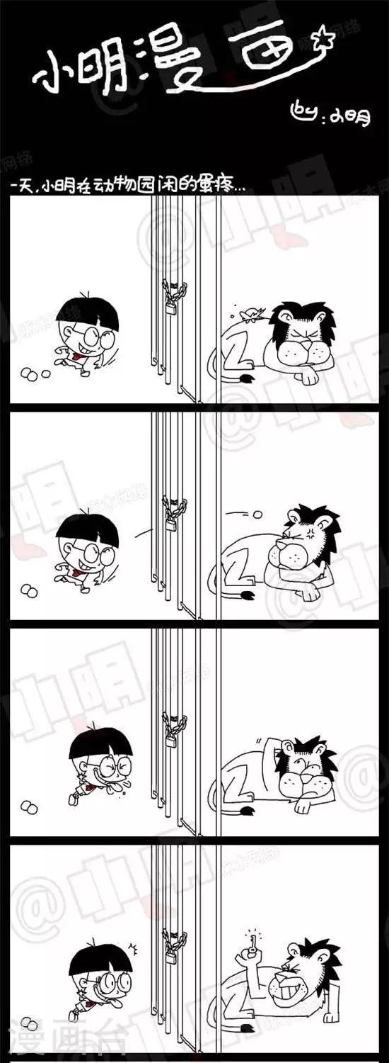 第十三话 公益篇——狮子