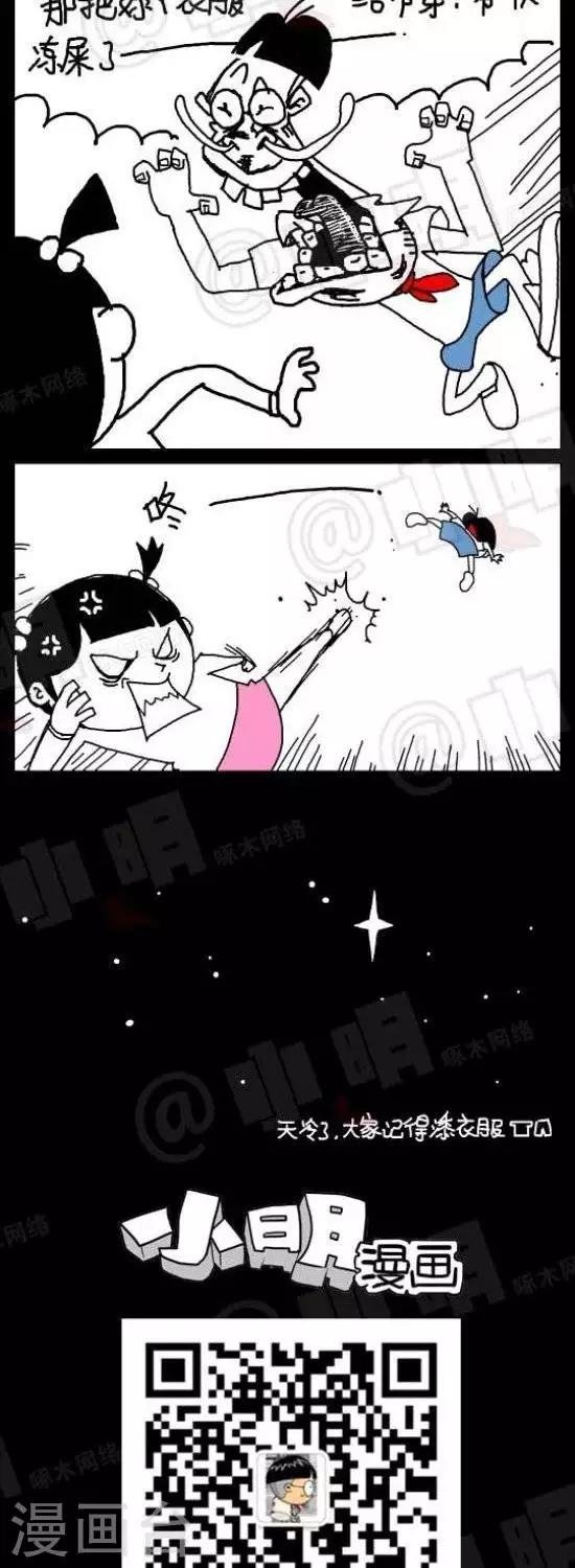 第134话 天凉了