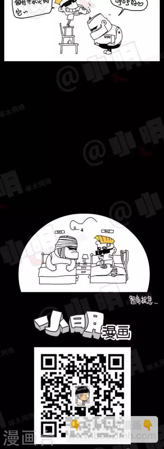 第135话 赶苍蝇