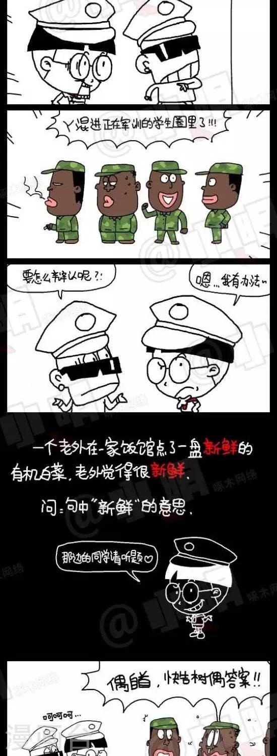 第136话 中文听力篇——“新鲜”