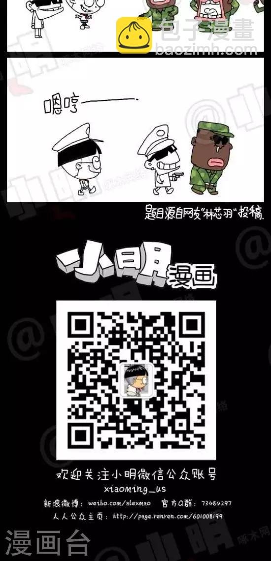 第136话 中文听力篇——“新鲜”