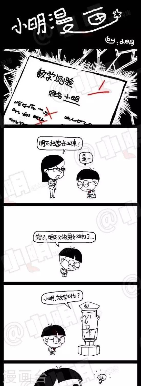 第139话 请家长