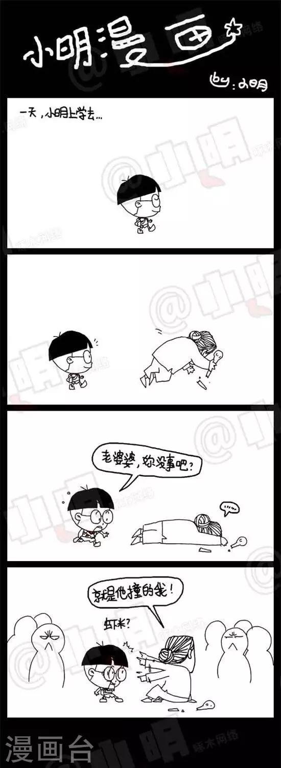第十四话 学雷锋