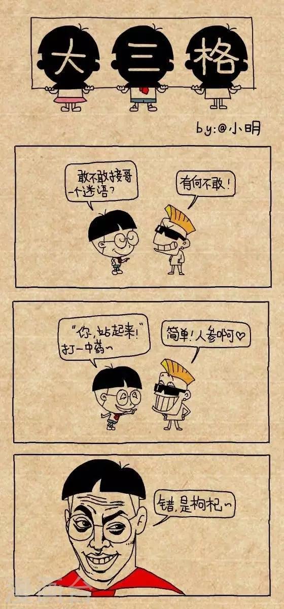 第152话 猜谜