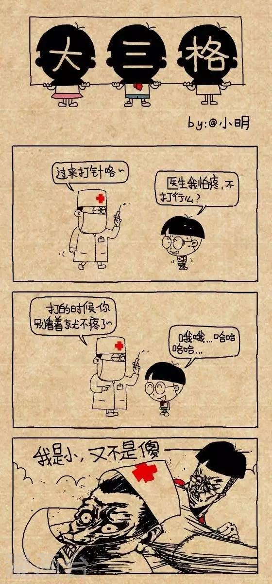 第159话 打针