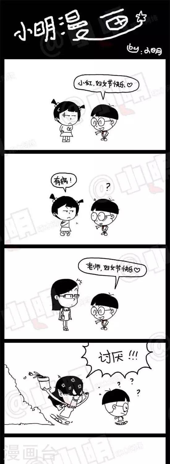 第十七话 三八妇女节