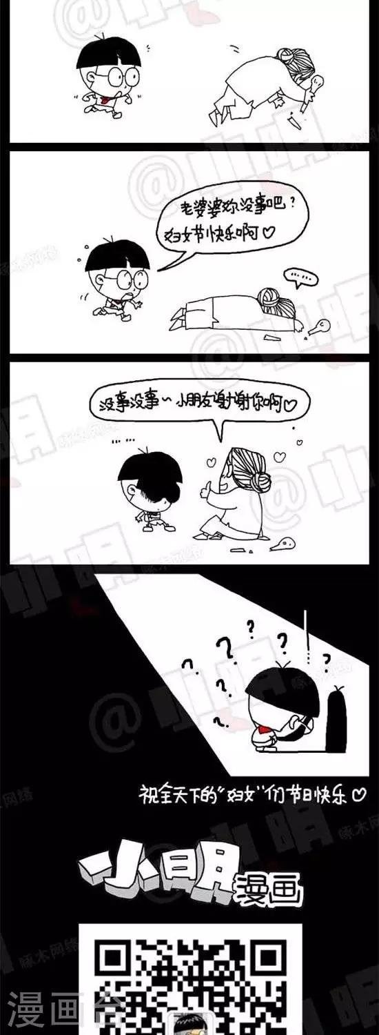 第十七话 三八妇女节