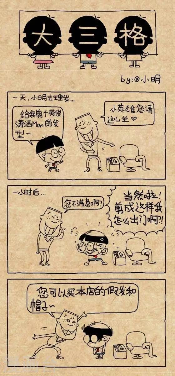 第173话 剪发