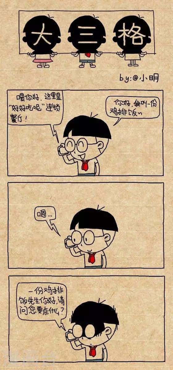 第175话 叫外卖
