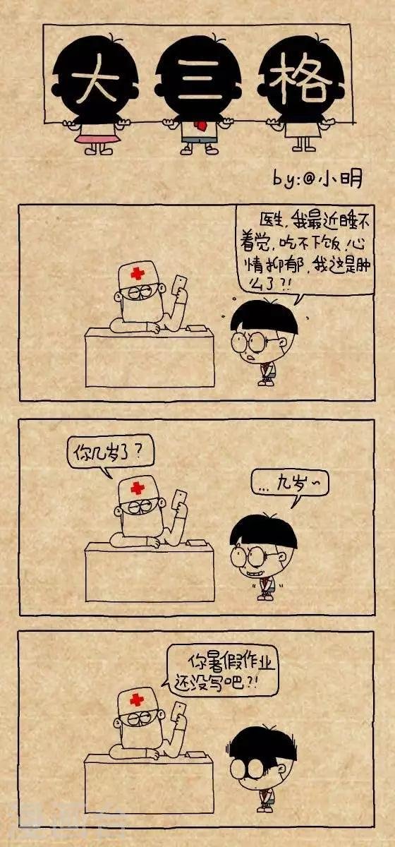 第181话 看病