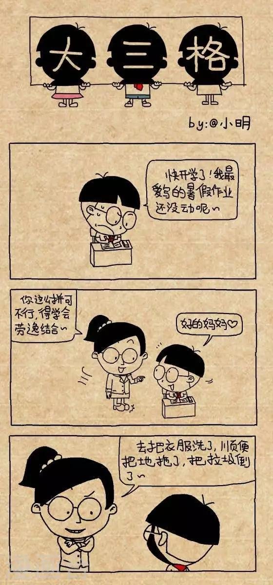 第186话 劳逸结合