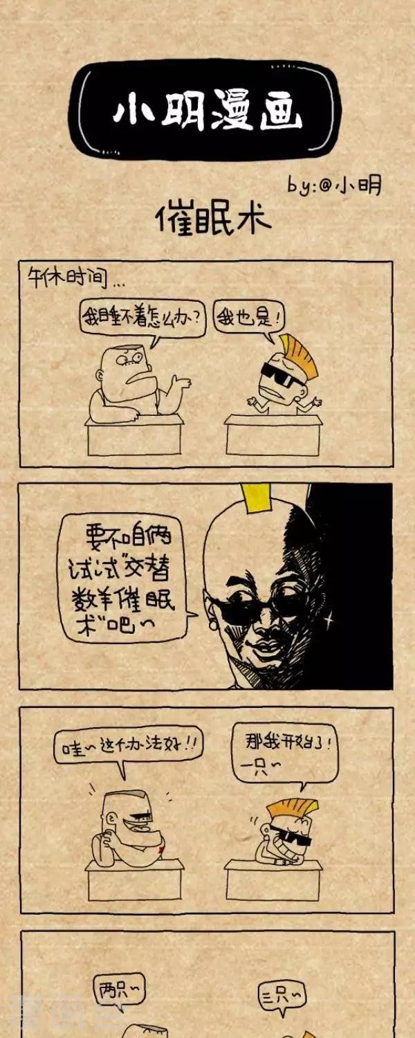 第204话 催眠术