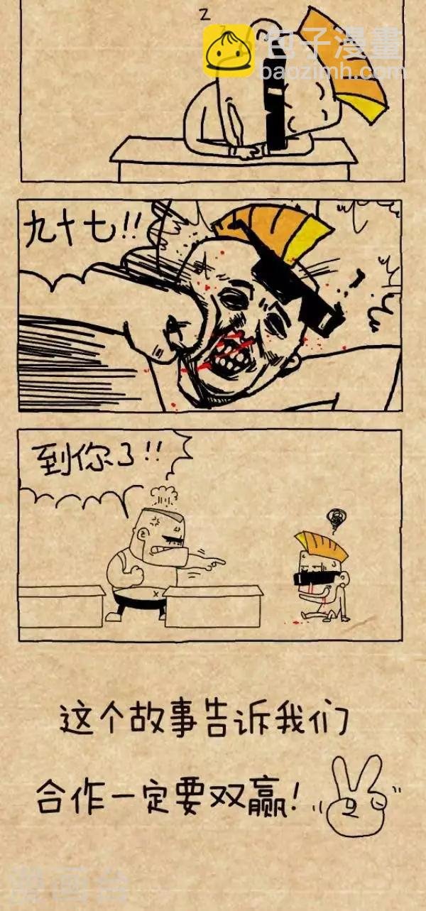 第204话 催眠术