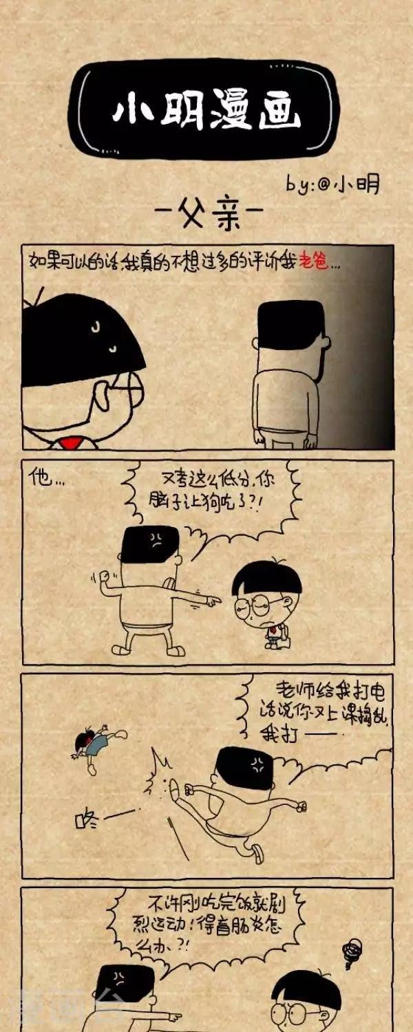 第208话 父亲节2015