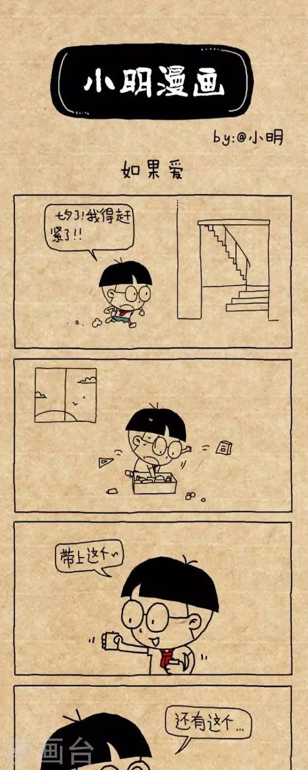 第215话 如果爱请深爱