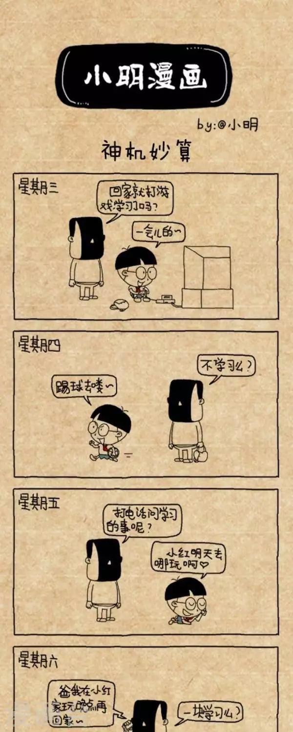 第216话 神机妙算